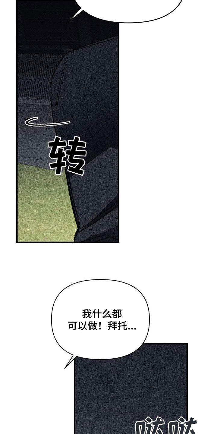 慢性扁桃体炎等离子消融漫画,第110话5图