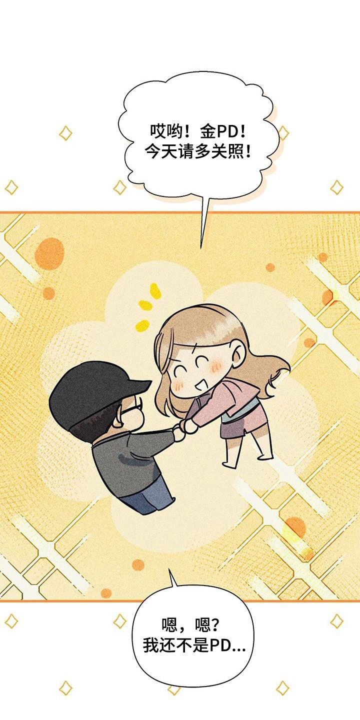 慢性消化道出血漫画,第86话2图