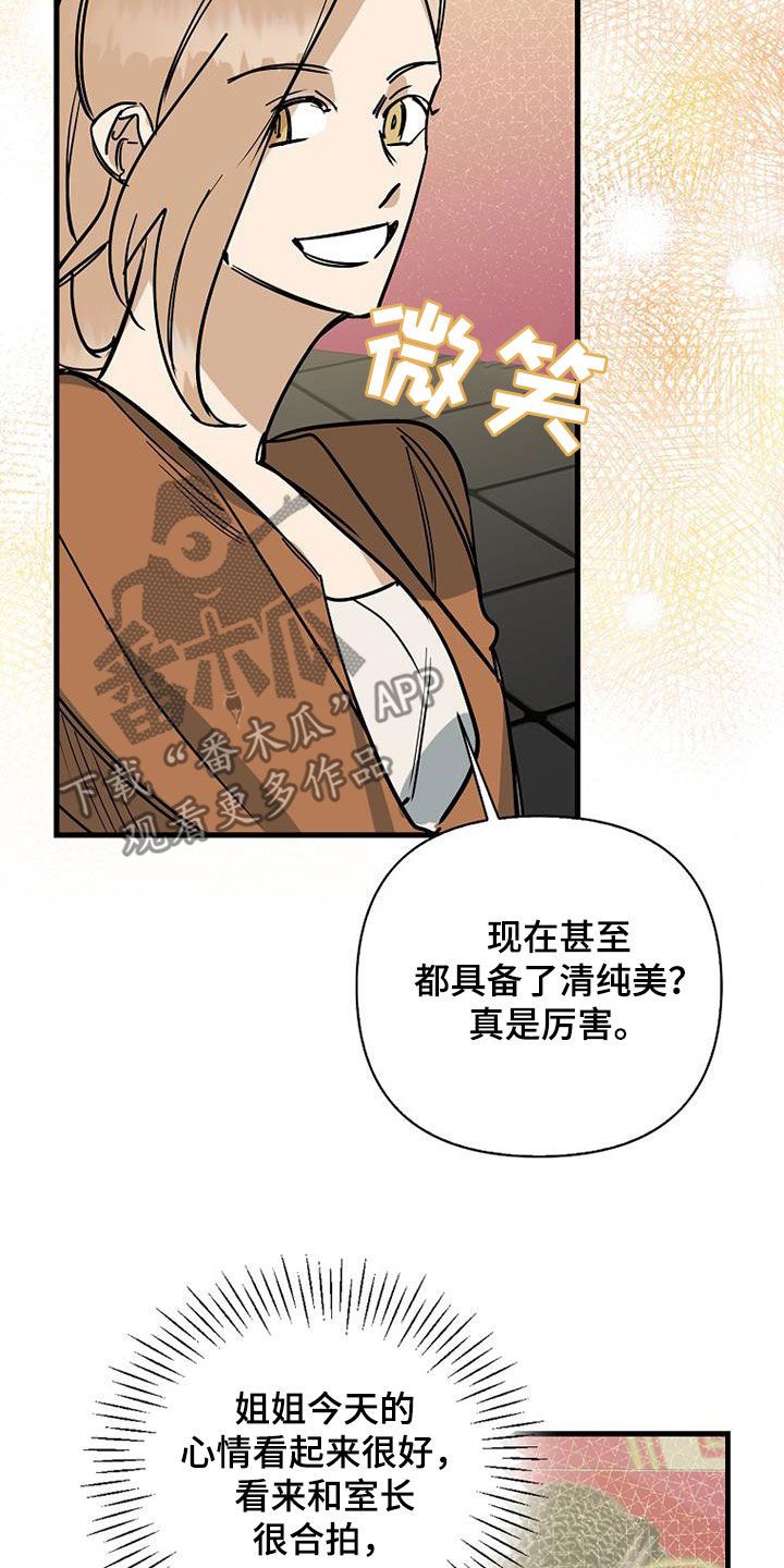 消融手术难度漫画,第95话3图