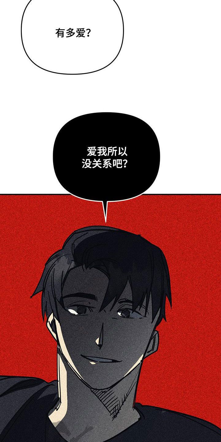 慢性咽炎射频消融漫画,第111话4图