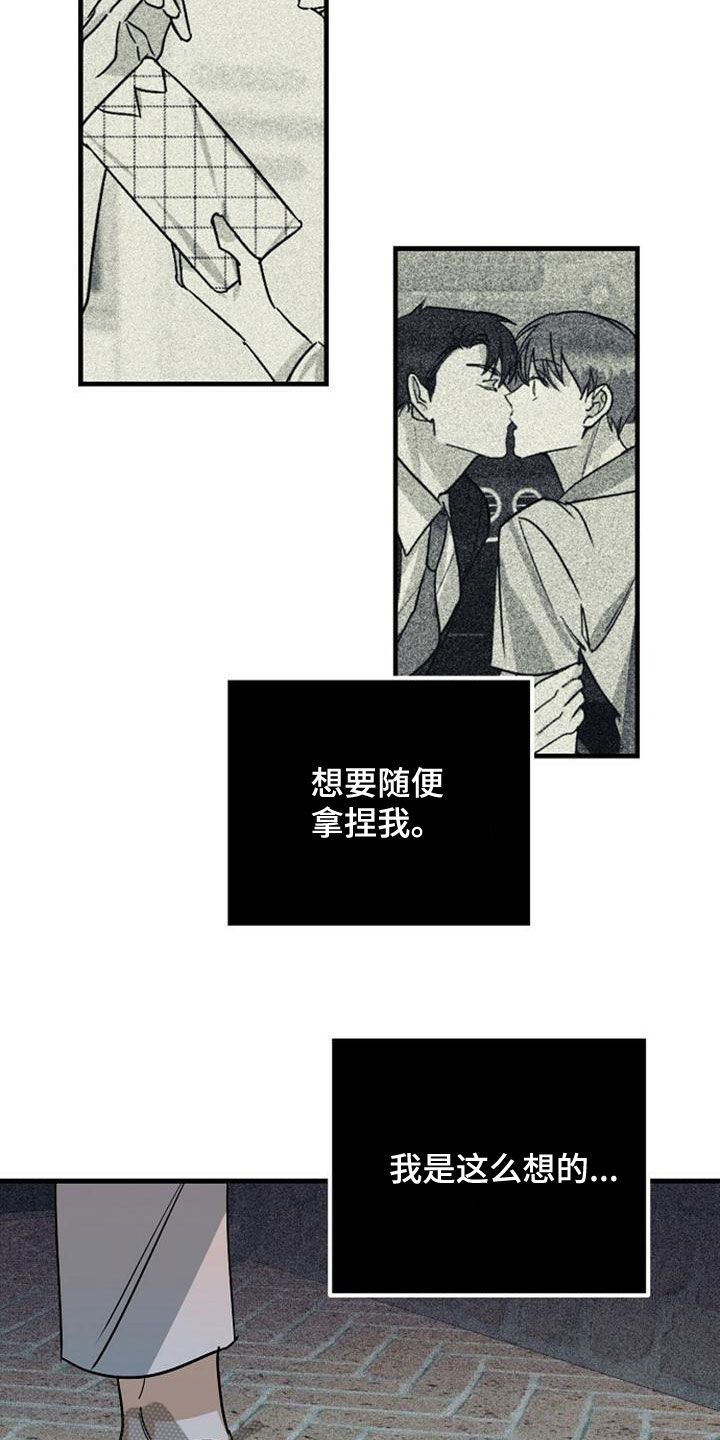 消融的融漫画,第47话3图