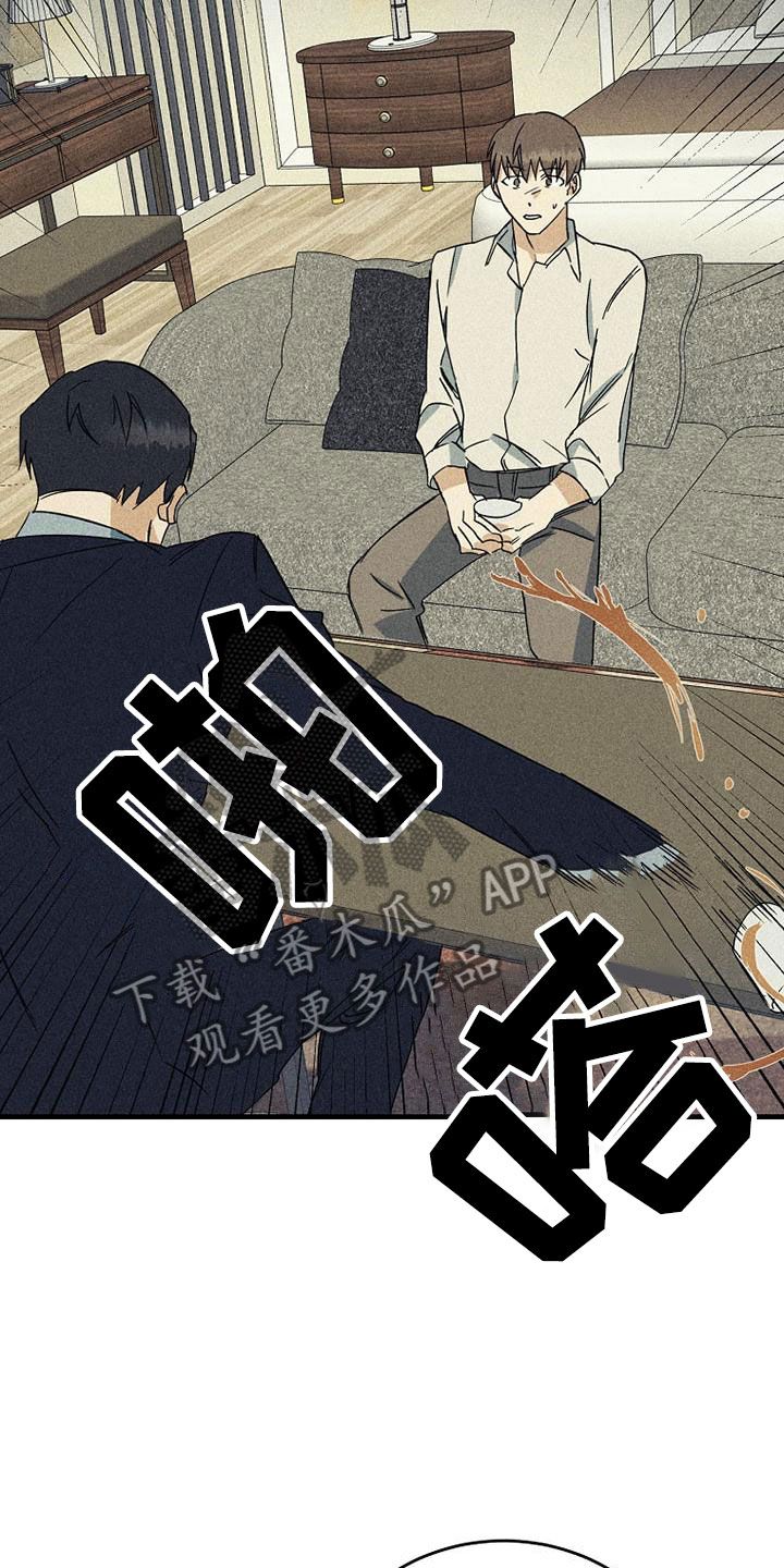 介入性消融漫画,第5话1图