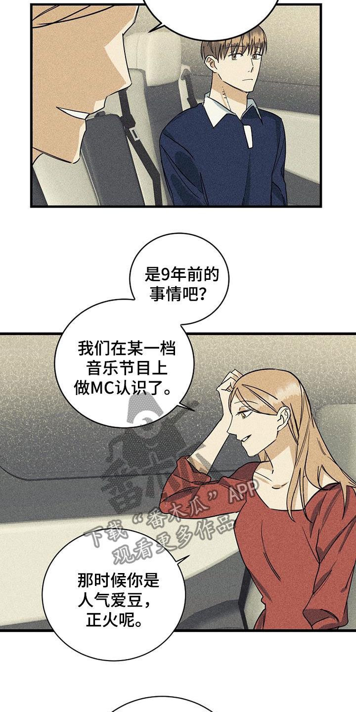 消融治疗多少钱漫画,第30话2图