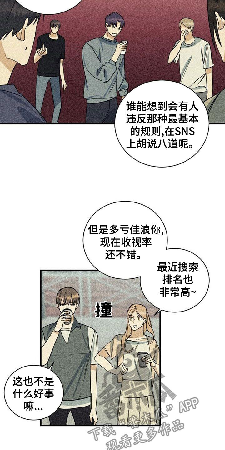 慢性咽炎微创消融漫画,第45话4图