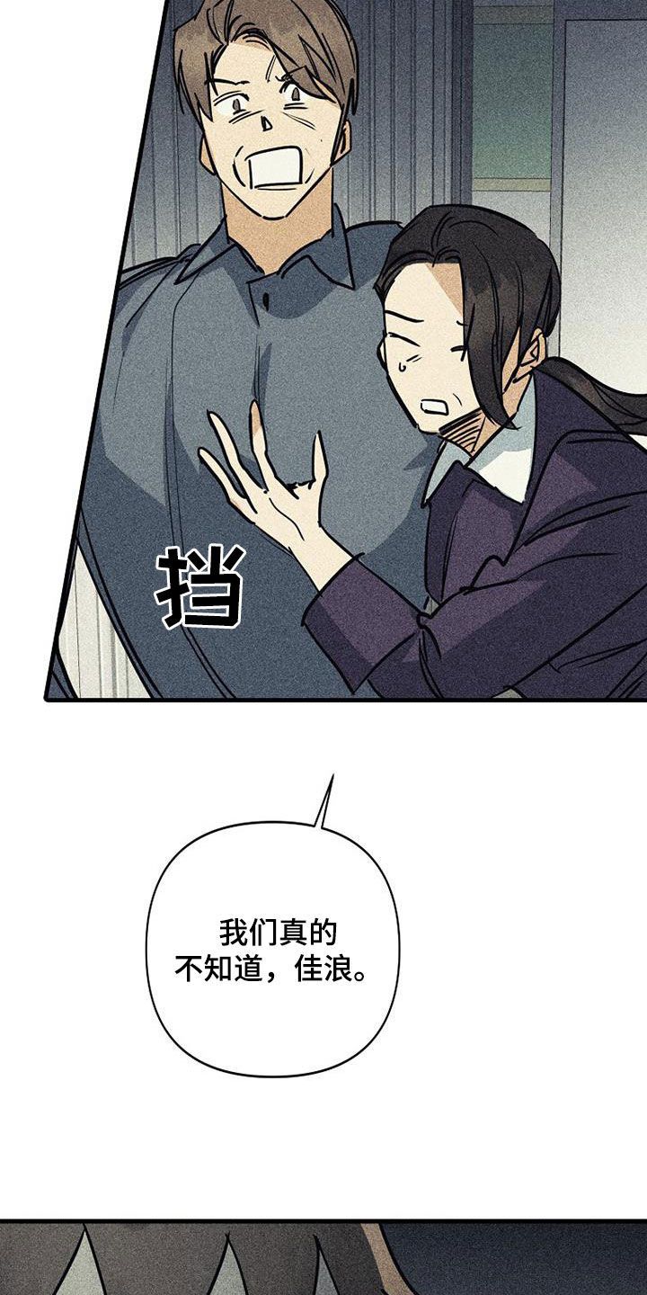 慢性鼻炎鼻塞鼻甲射频消融术漫画,第108话3图