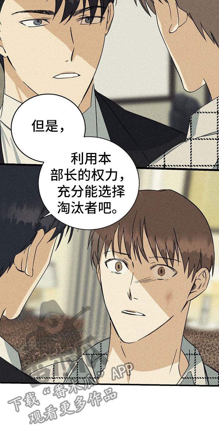 慢性咽炎消融手术疼吗漫画,第10话3图