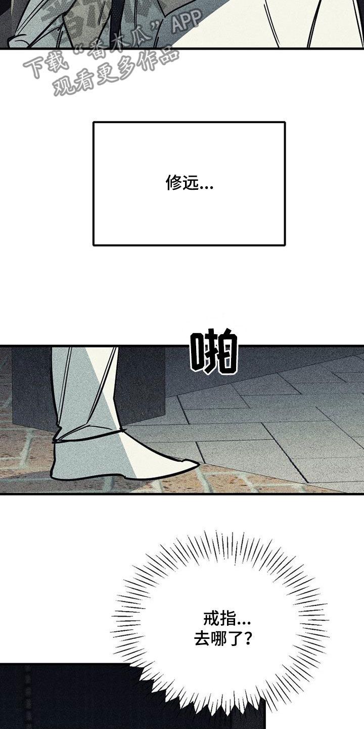 慢性咽喉炎滤泡消融漫画,第109话4图