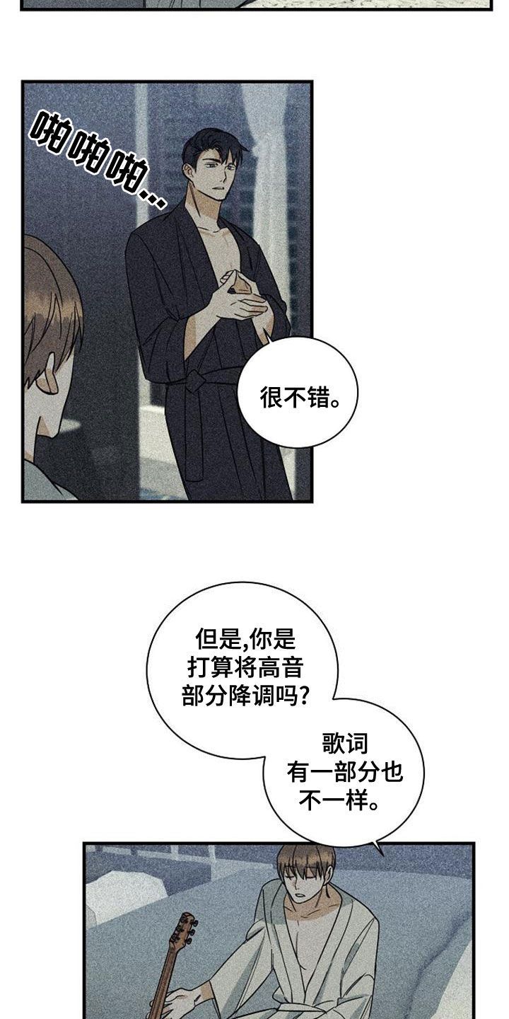 慢性鼻炎鼻甲射频消融术漫画,第44话4图