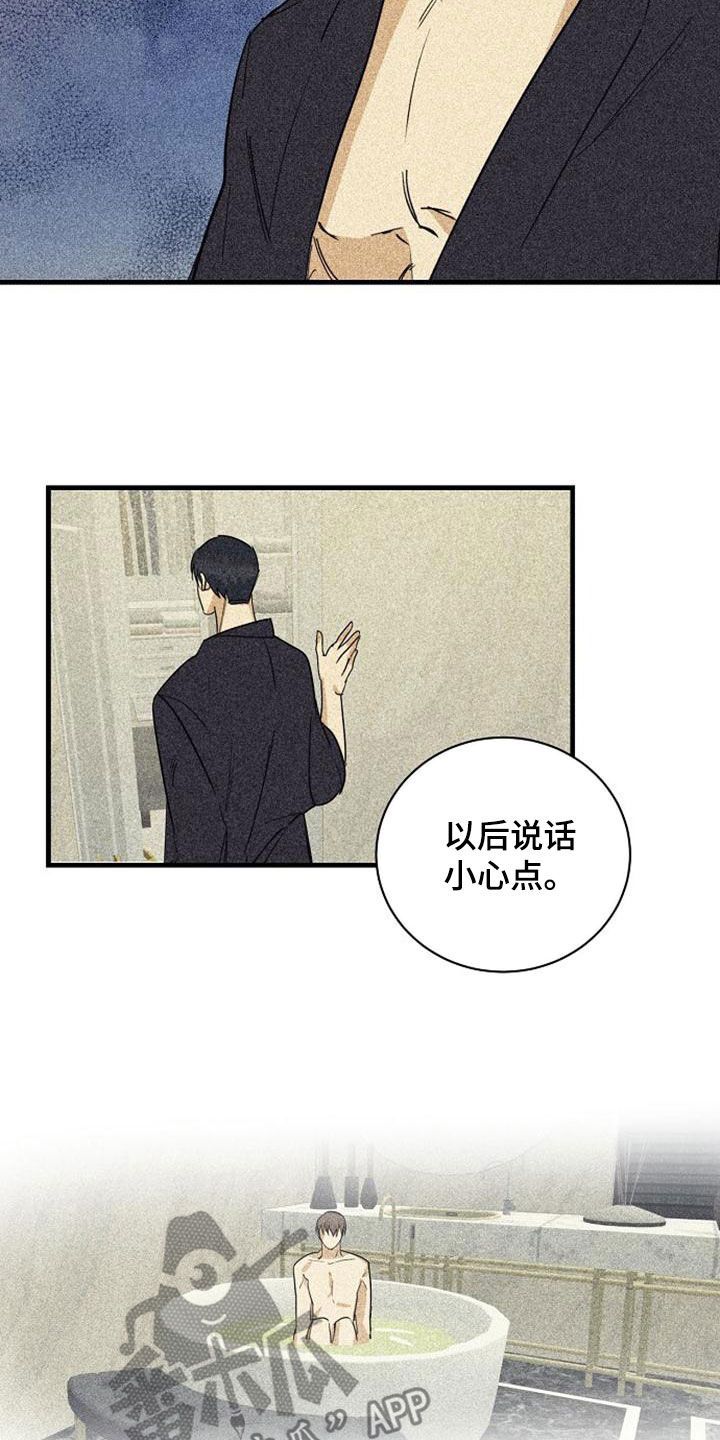 消融手术适合哪些病漫画,第50话2图