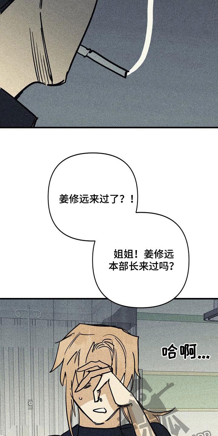 慢性肥厚性鼻炎消融手术费用漫画,第108话5图