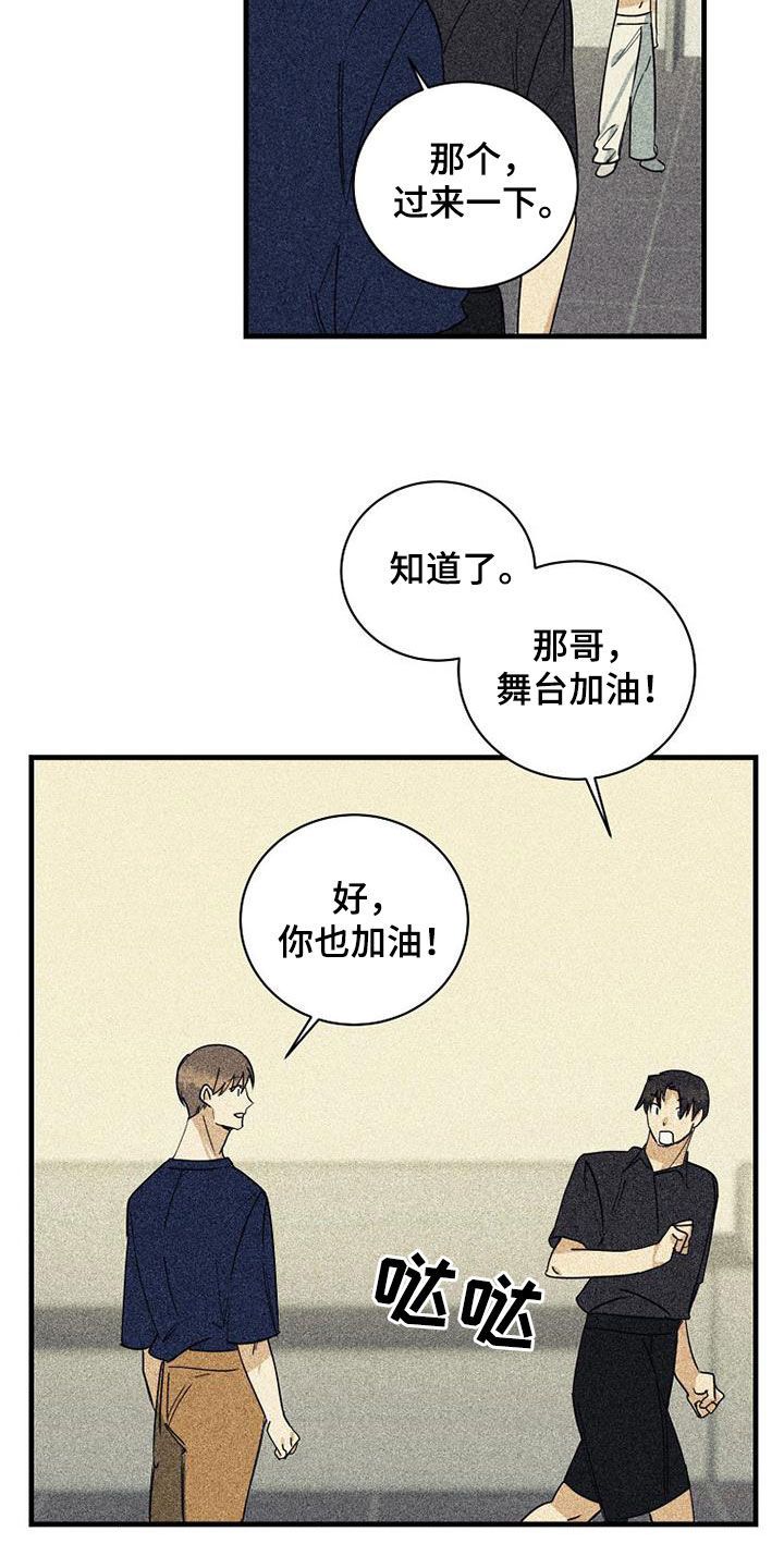 消融疗法能根治吗漫画,第66话4图