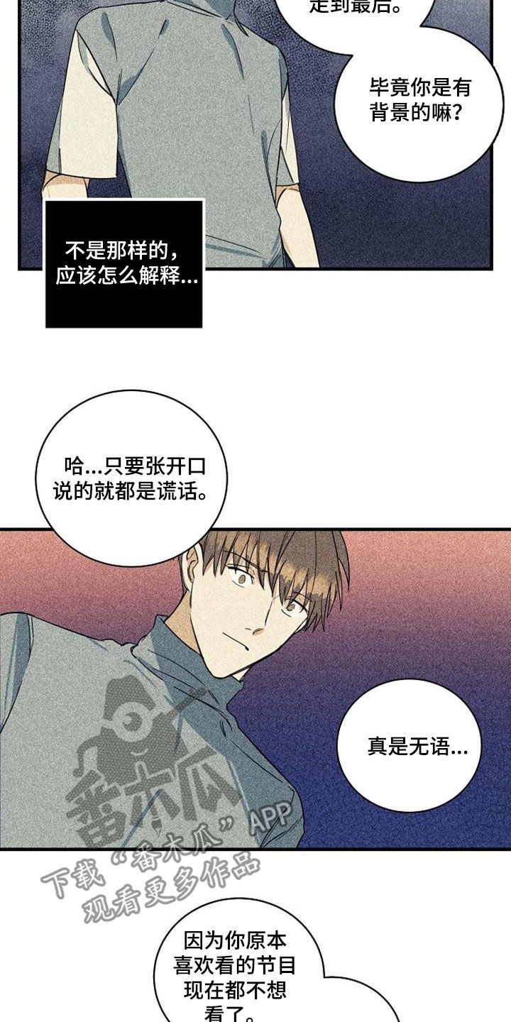 慢性咽炎滤泡等离子消融漫画,第51话4图