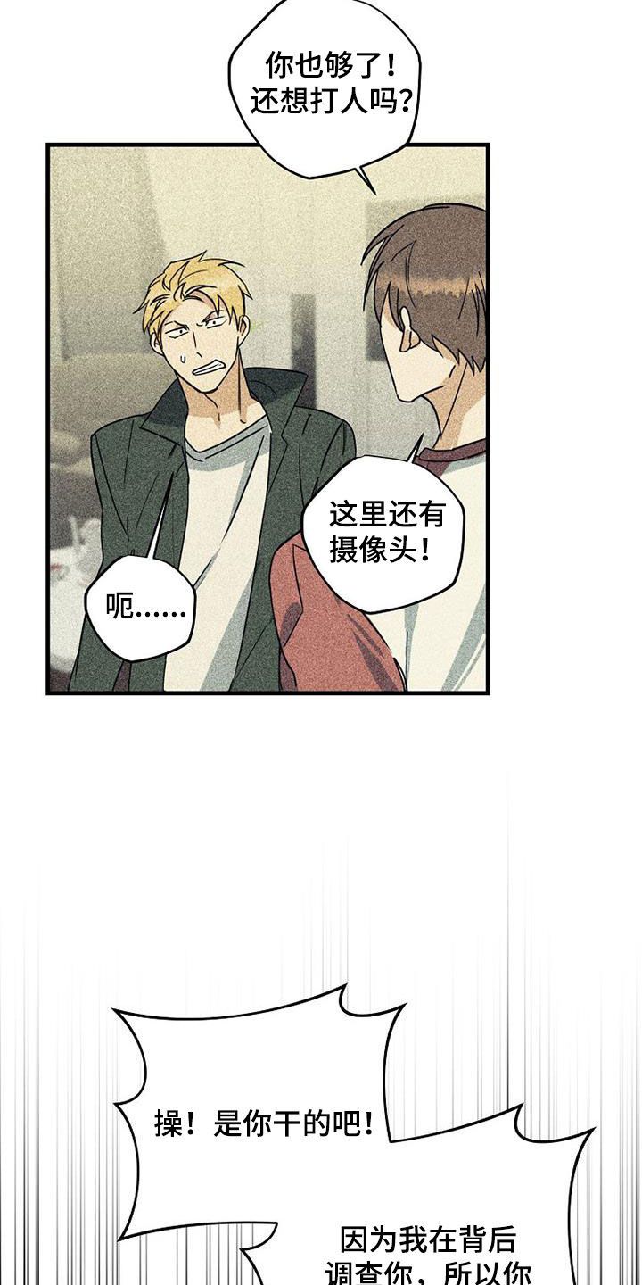 长效消融漫画,第61话3图