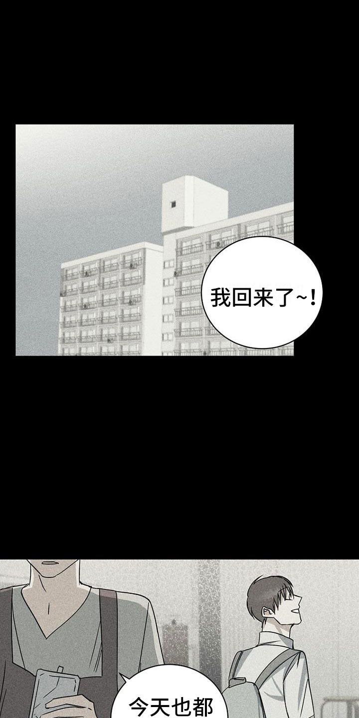 慢性滤泡性咽炎需要消融吗漫画,第18话2图