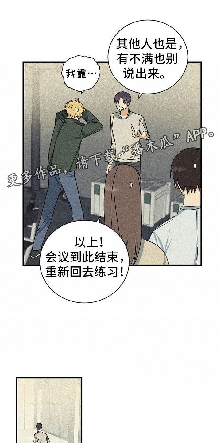 消融治疗的副作用漫画,第19话1图