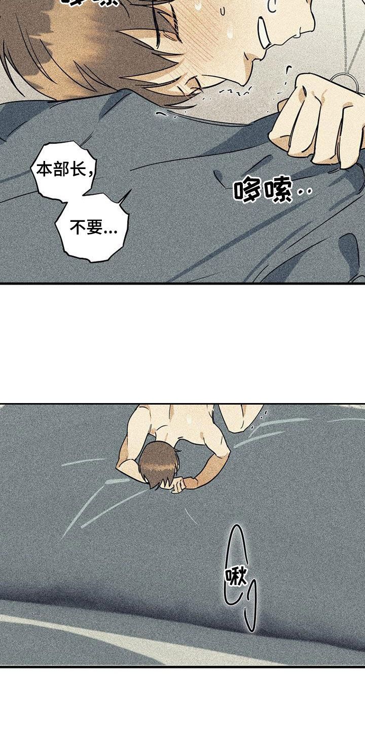 慢性鼻炎做消融手术漫画,第63话2图