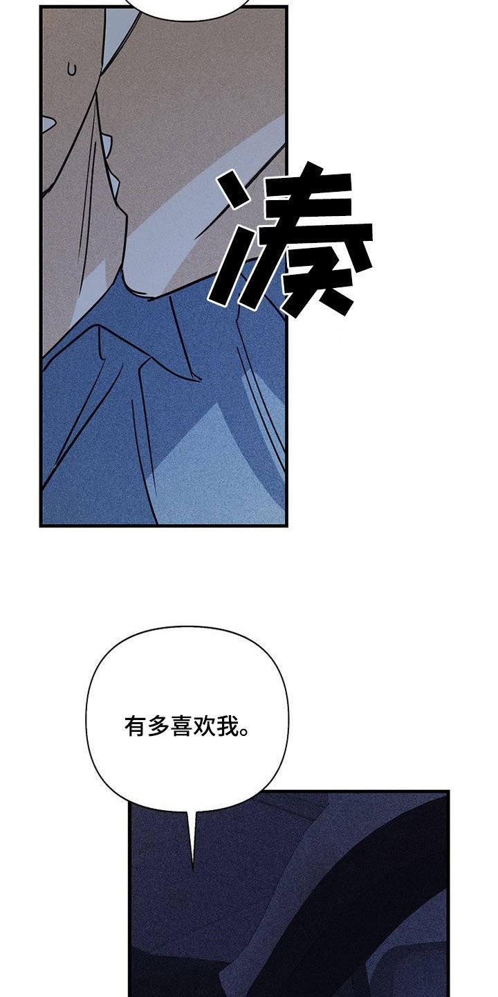 慢性肥厚性鼻炎消融手术费用漫画,第90话3图