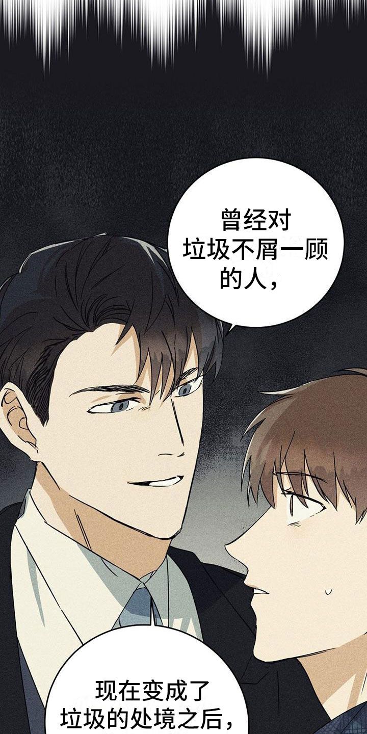 慢性咽炎激光和消融哪个好漫画,第2话2图