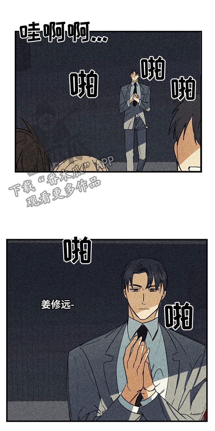 慢性咽喉炎消融治疗漫画,第67话5图