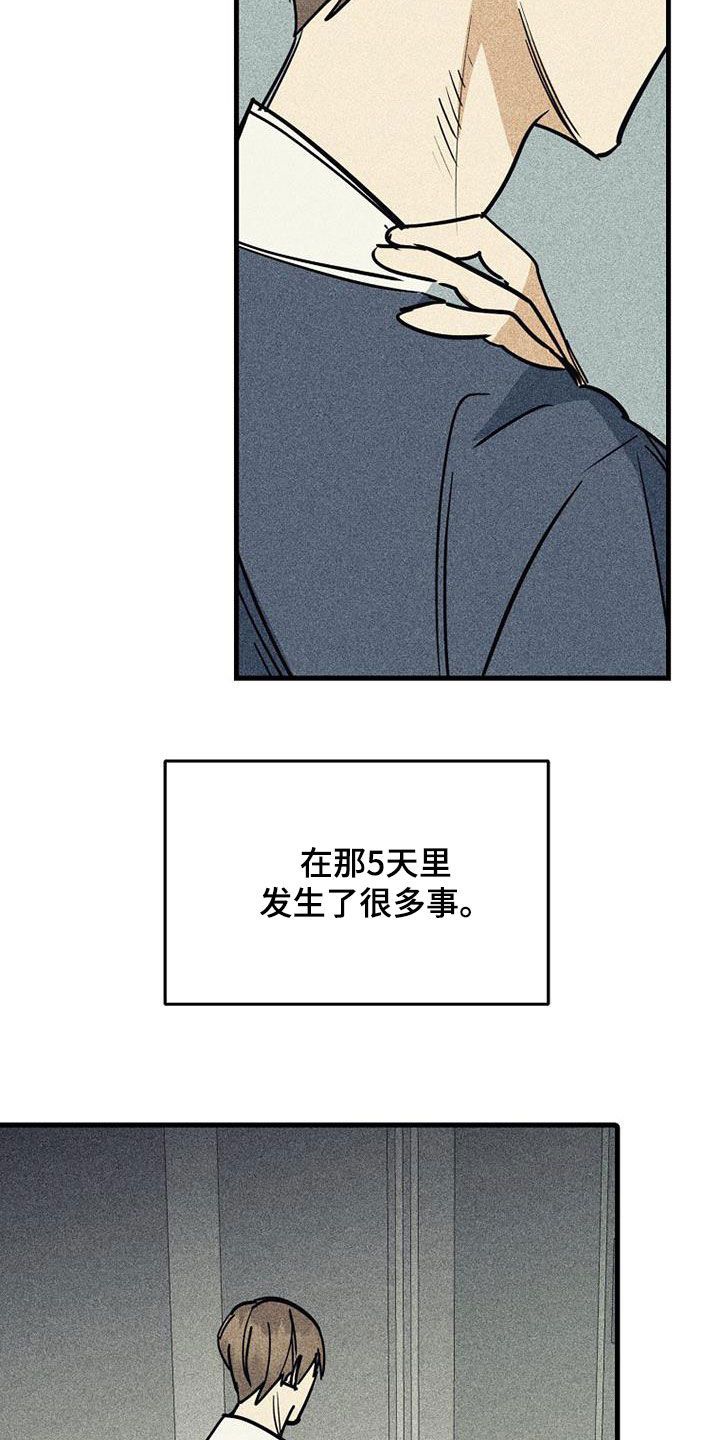 慢性咽喉炎等离子消融漫画,第113话2图