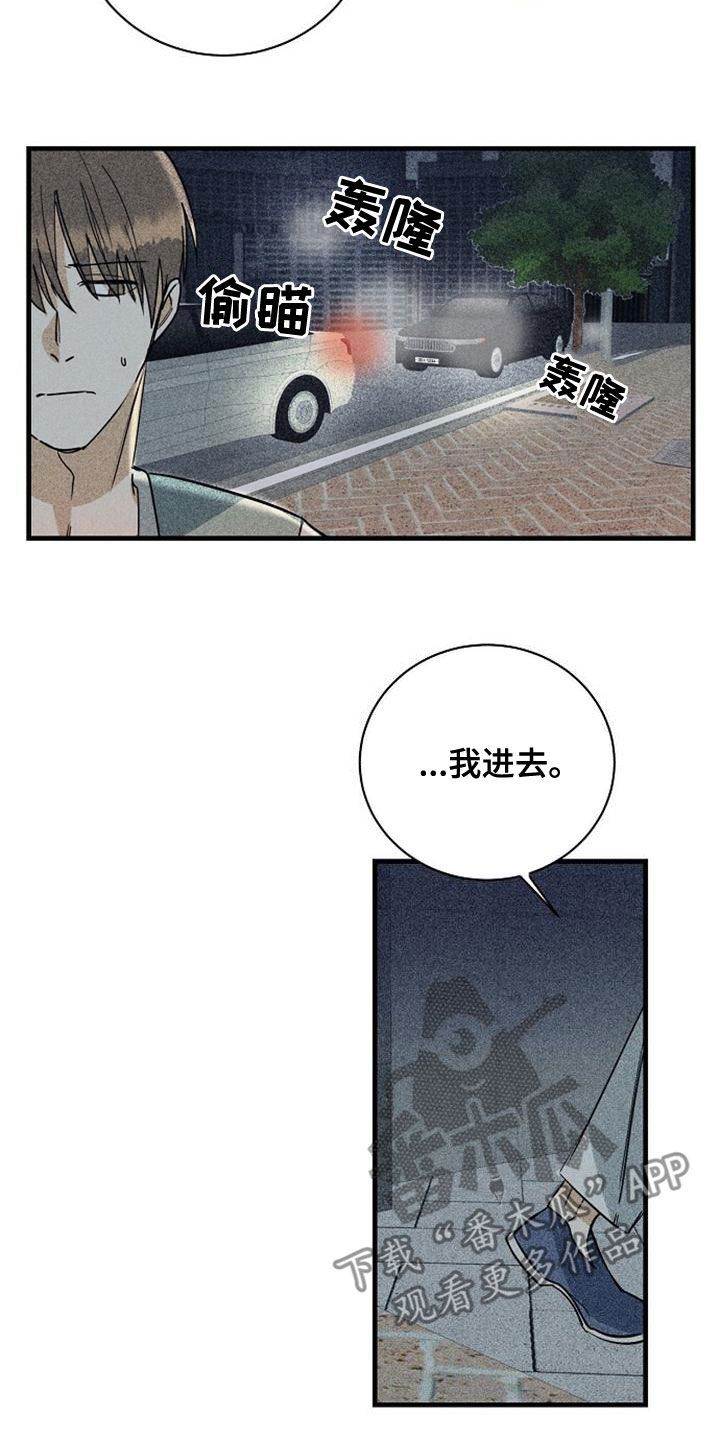 慢性咽炎囊肿和滤泡消融手术漫画,第47话2图