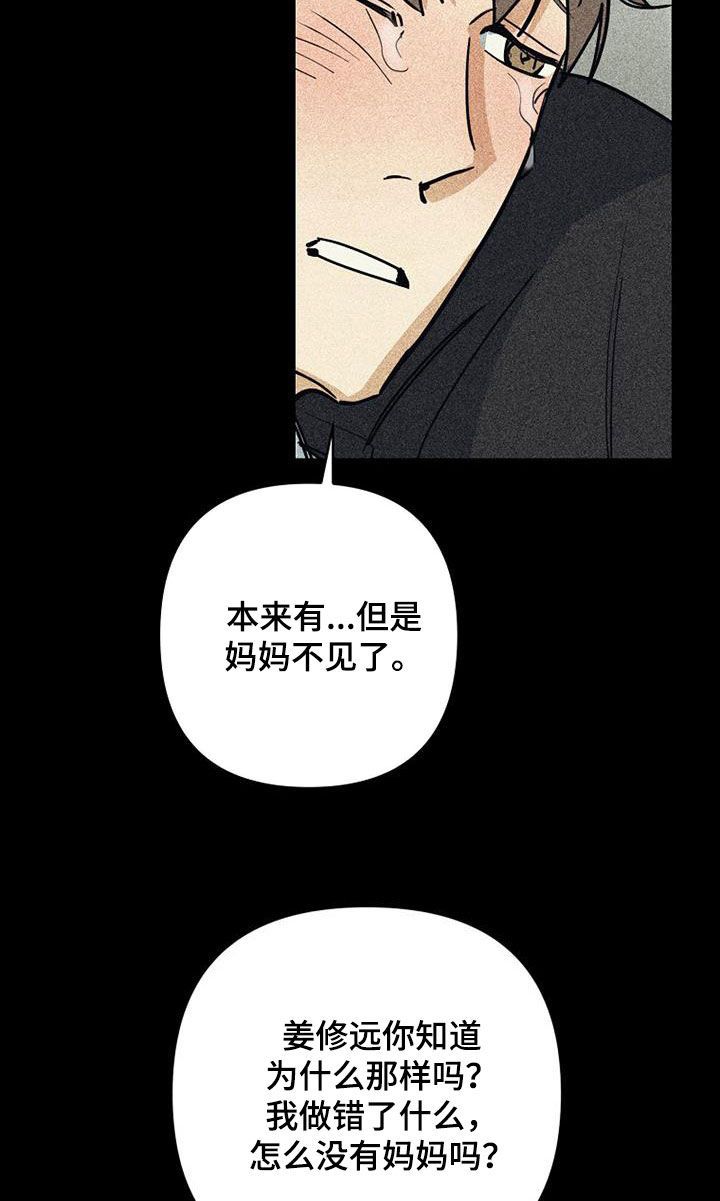 慢性肥厚性鼻炎消融手术费用漫画,第104话5图