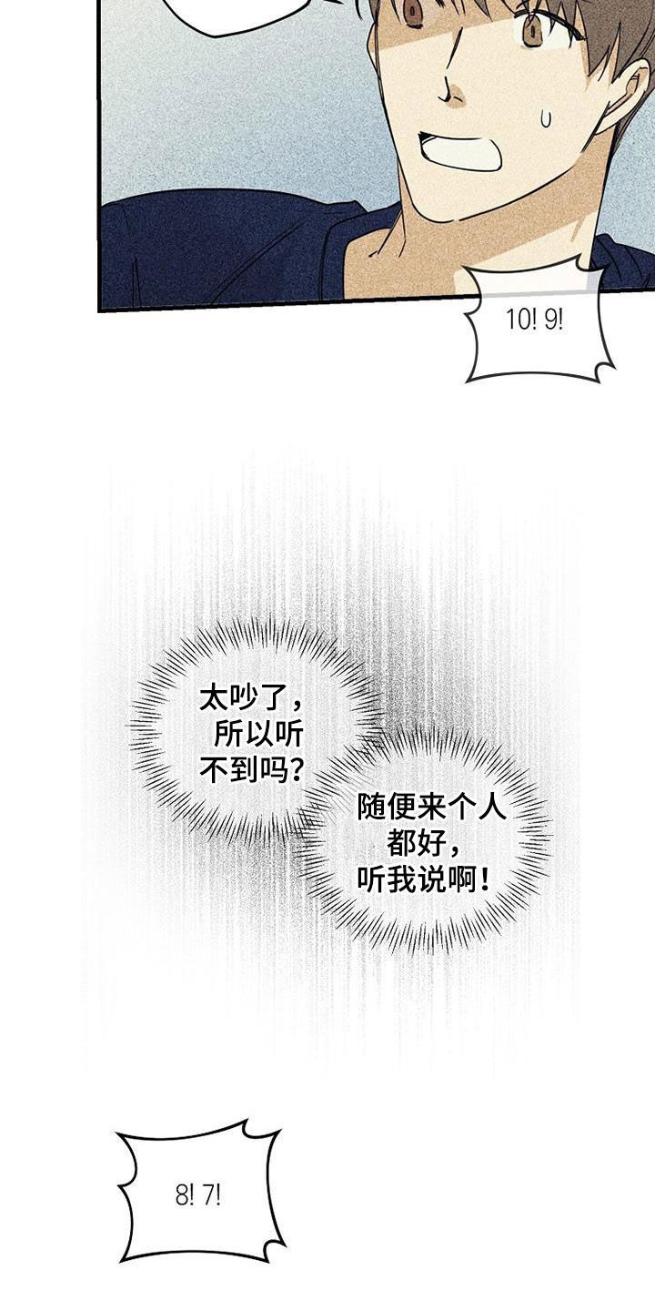 慢性鼻咽炎射频消融漫画,第66话4图