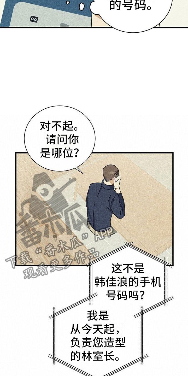 慢性咽炎消融手术有用吗漫画,第13话5图