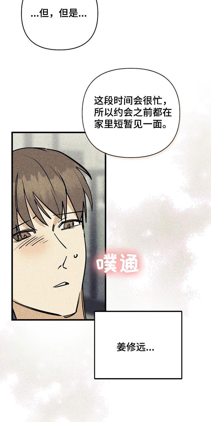 低温等离子消融慢性咽炎漫画,第99话5图