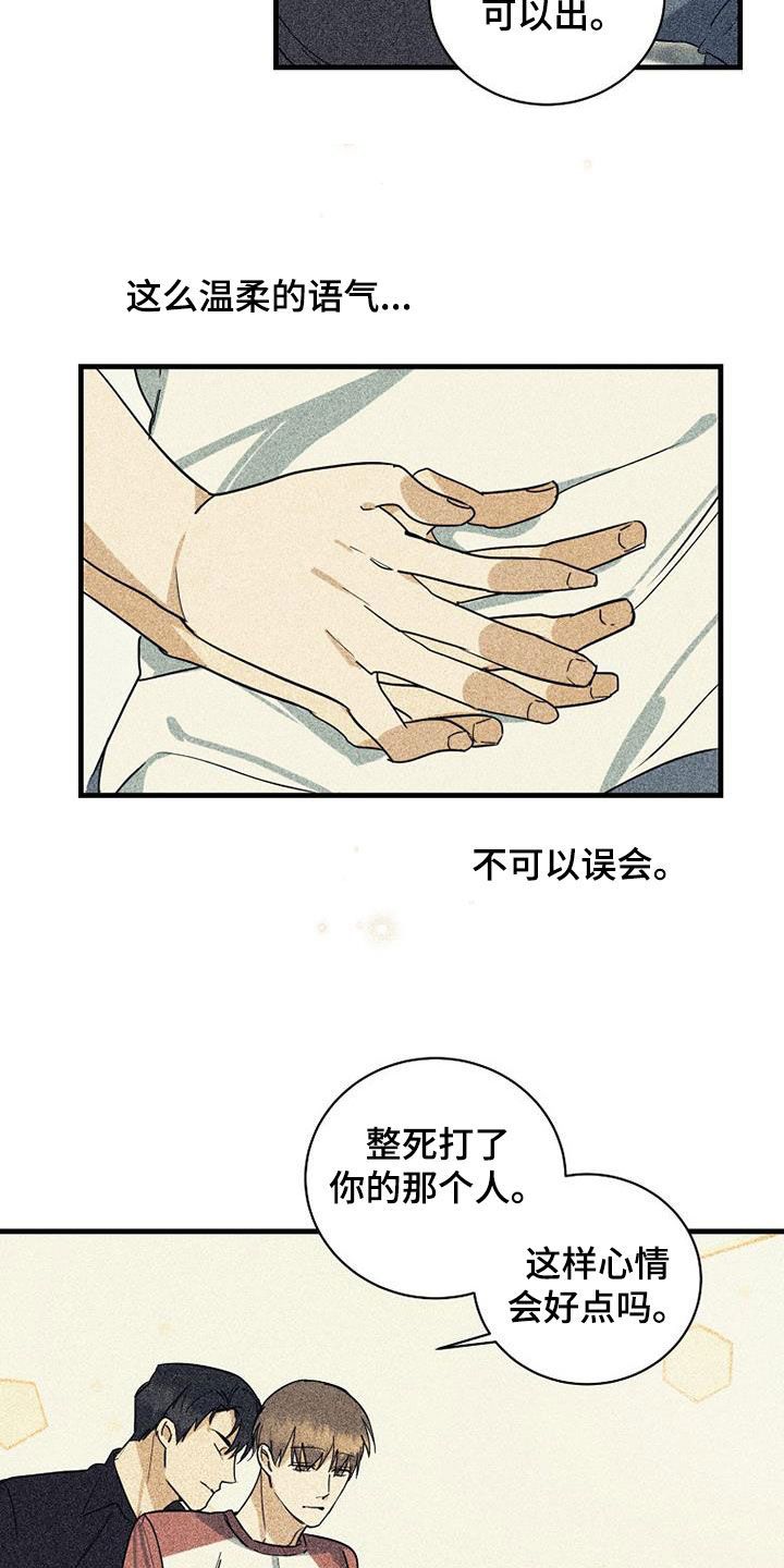 消融能治疗慢性咽炎吗漫画,第62话3图