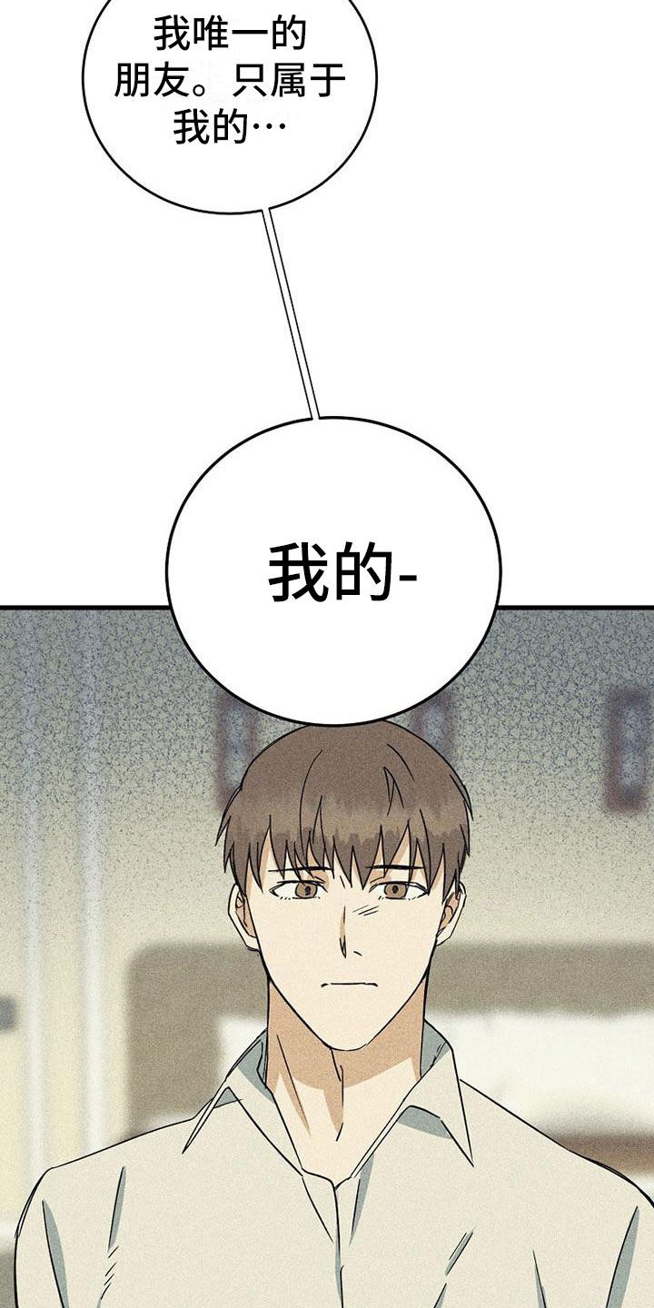 慢性咽炎消融治疗动画演示漫画,第5话2图