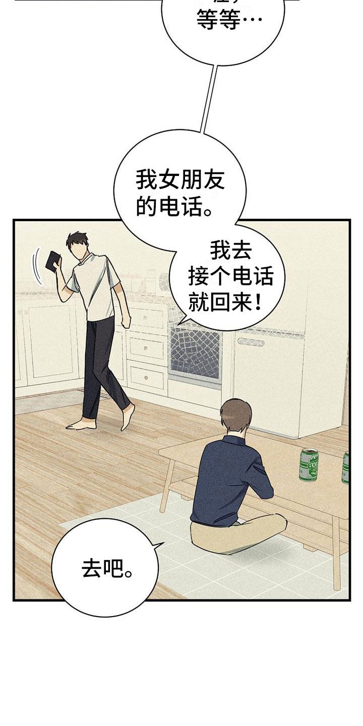 慢性消化性溃疡最好发的部位是漫画,第11话1图