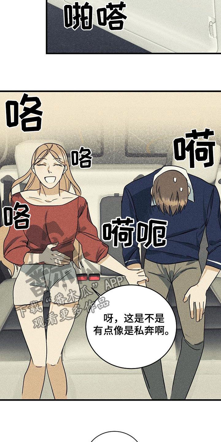 慢性咽炎消融手术疼吗漫画,第30话4图