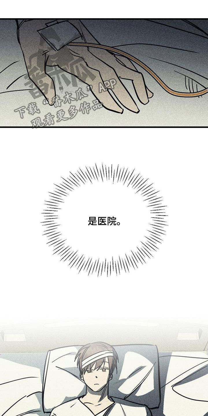 慢性鼻炎射频消融术漫画,第107话3图