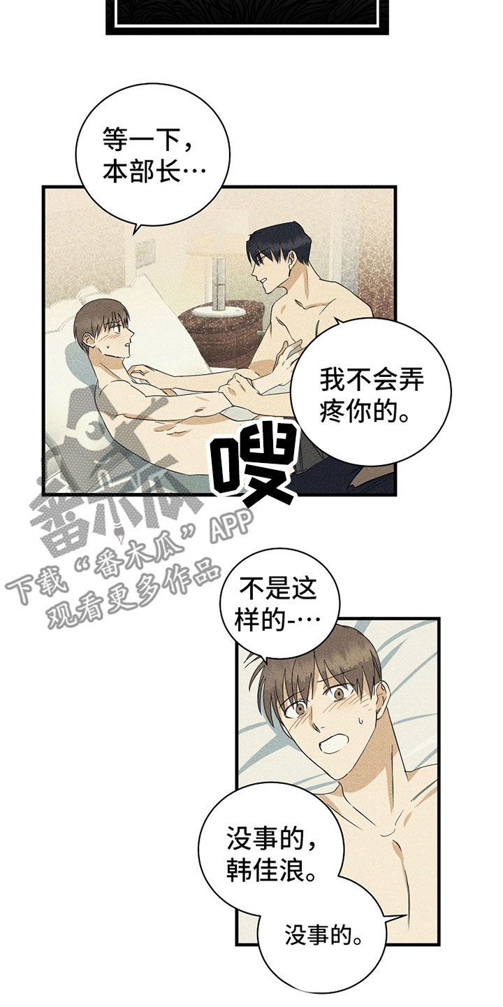 慢性消耗性疾病是什么意思漫画,第23话3图