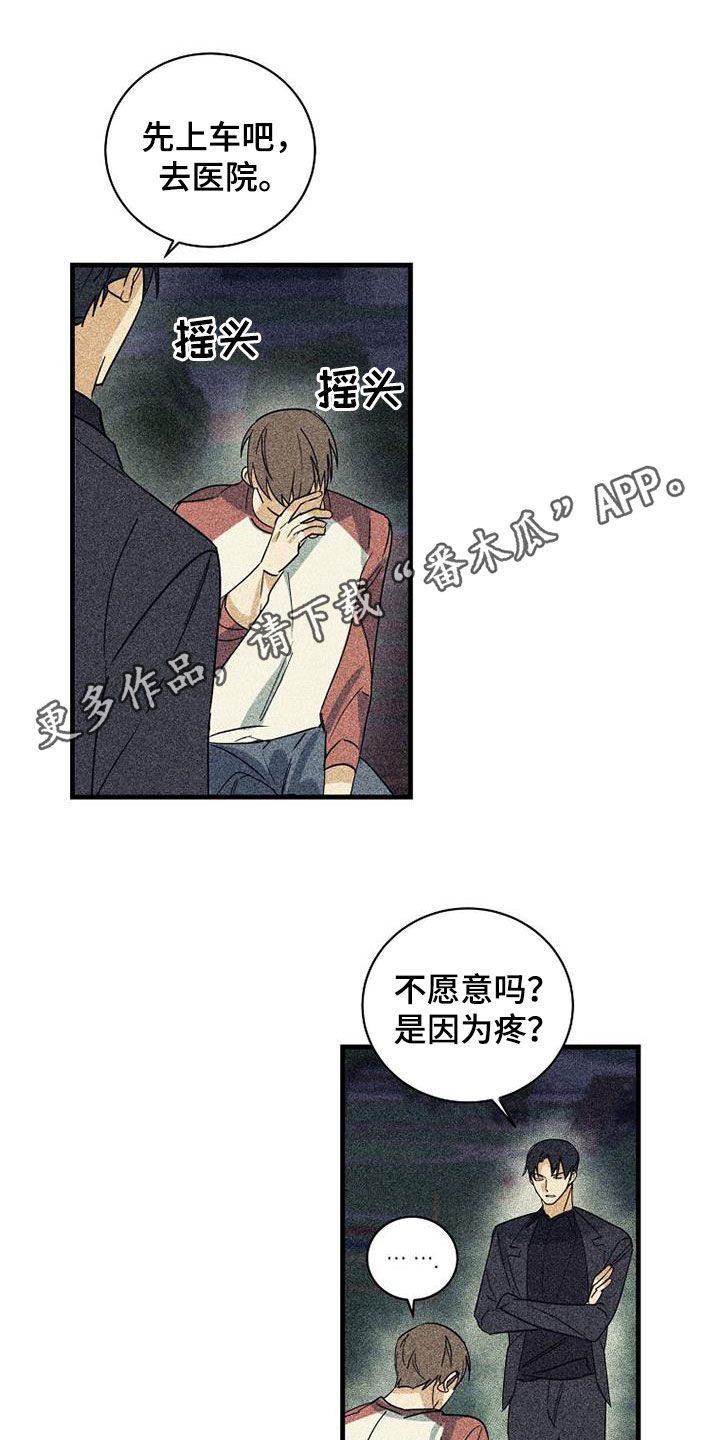 消融手术能彻底治疗吗漫画,第62话1图