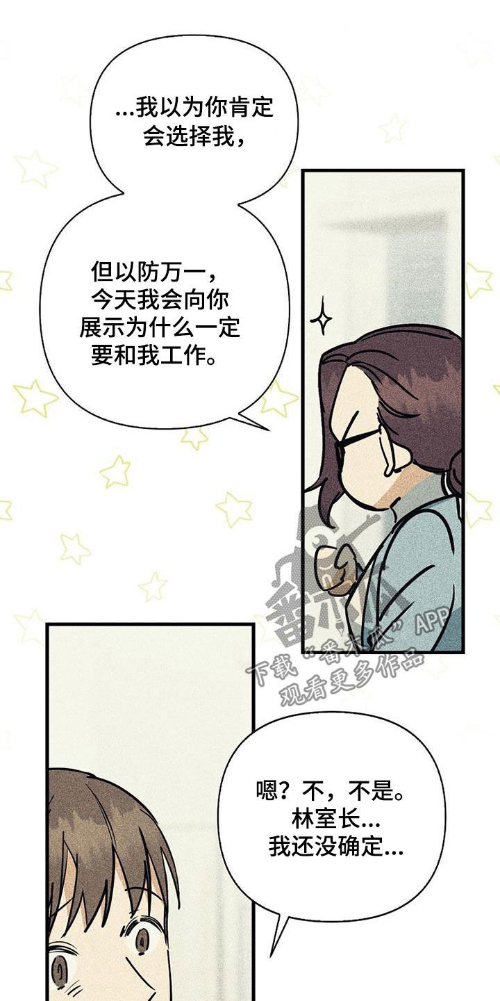 慢性房颤射频消融漫画,第100话4图