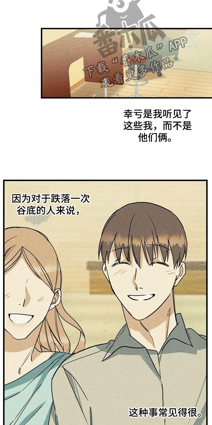 慢性扁桃体炎等离子消融漫画,第34话1图