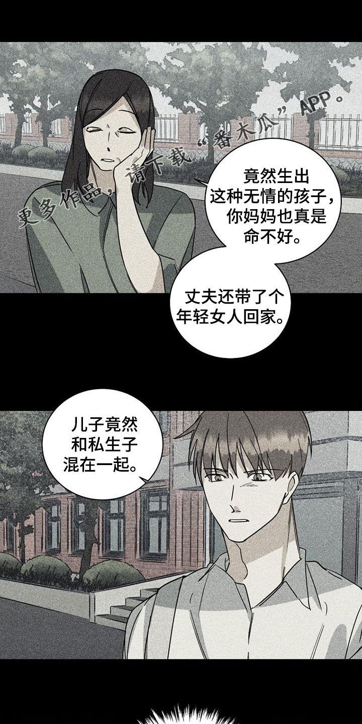 慢性鼻炎鼻甲消融有用吗漫画,第77话1图