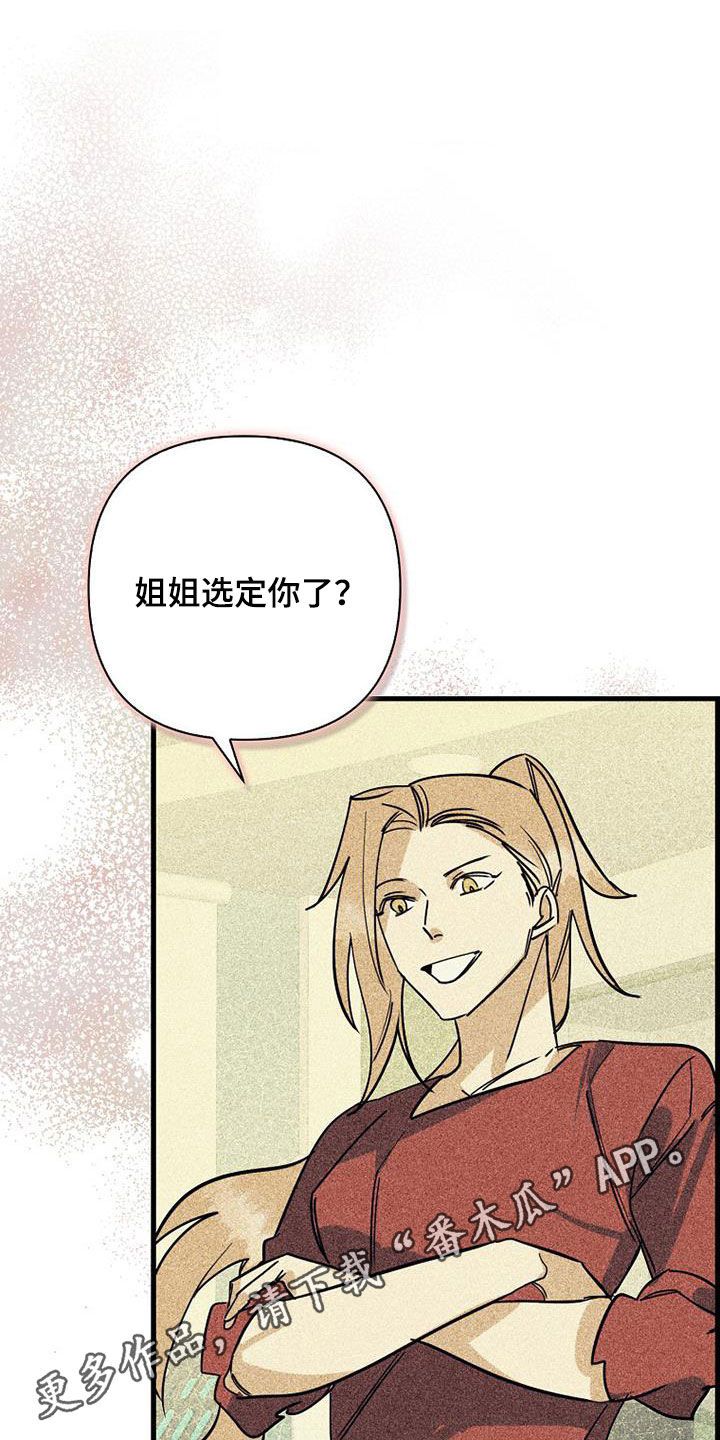 射频消融术慢性咽炎漫画,第80话1图