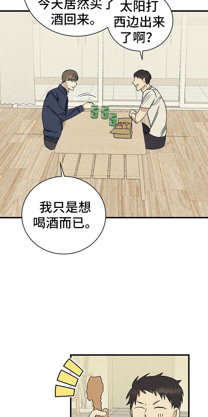 慢性疼痛射频消融治疗费用漫画,第11话2图