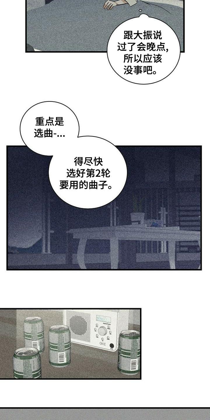 慢性鼻炎做鼻甲消融有用吗漫画,第43话3图