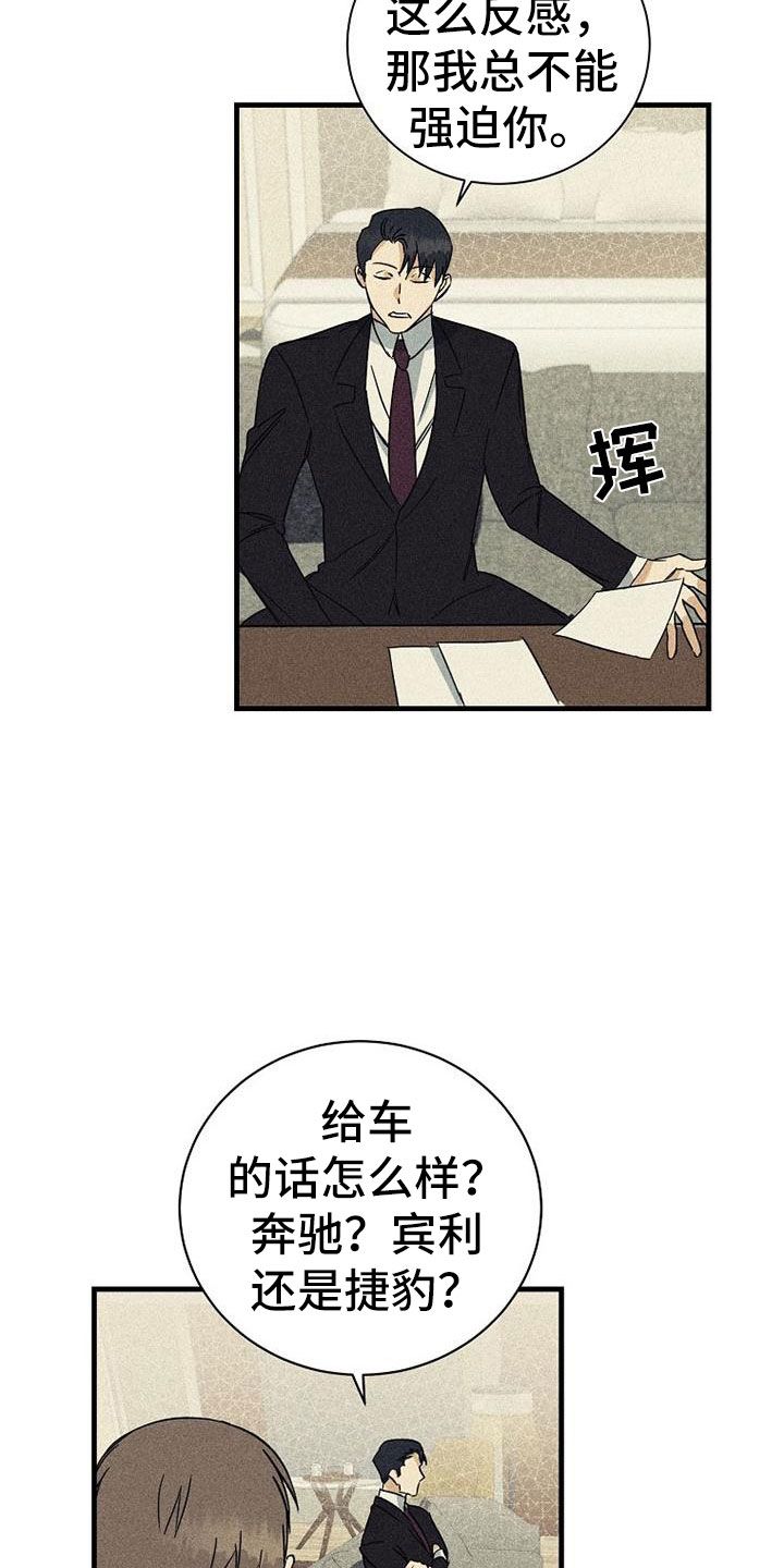 慢性咽炎消融治疗动画演示漫画,第13话3图