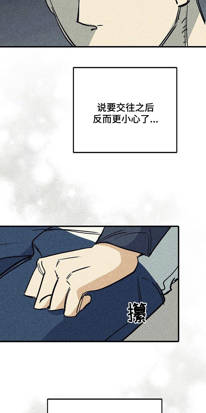 低温等离子消融慢性咽炎漫画,第99话3图