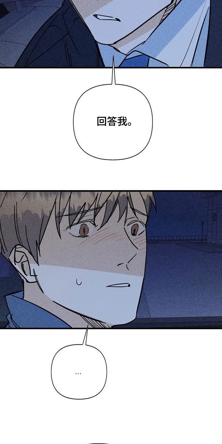 消融手术大吗漫画,第90话5图