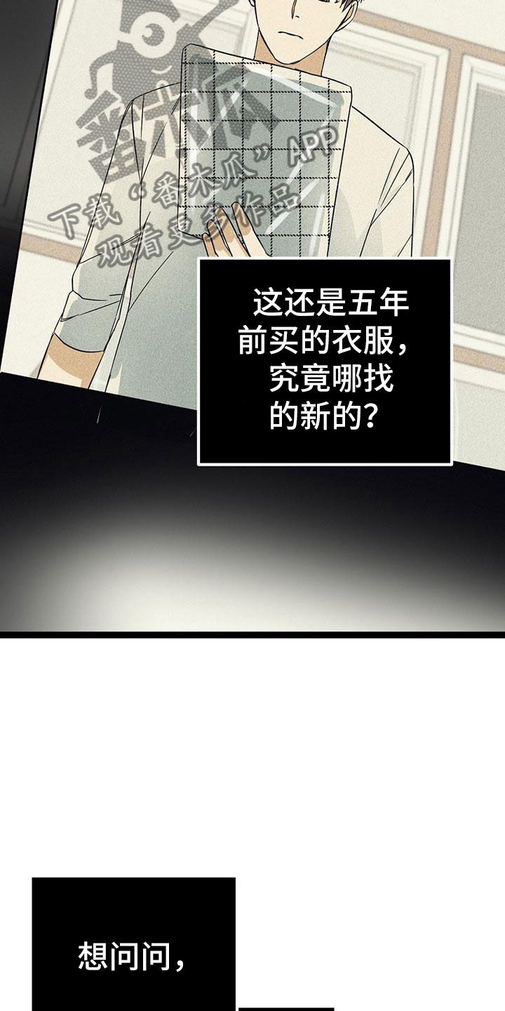 消融手术慢性咽炎漫画,第16话5图