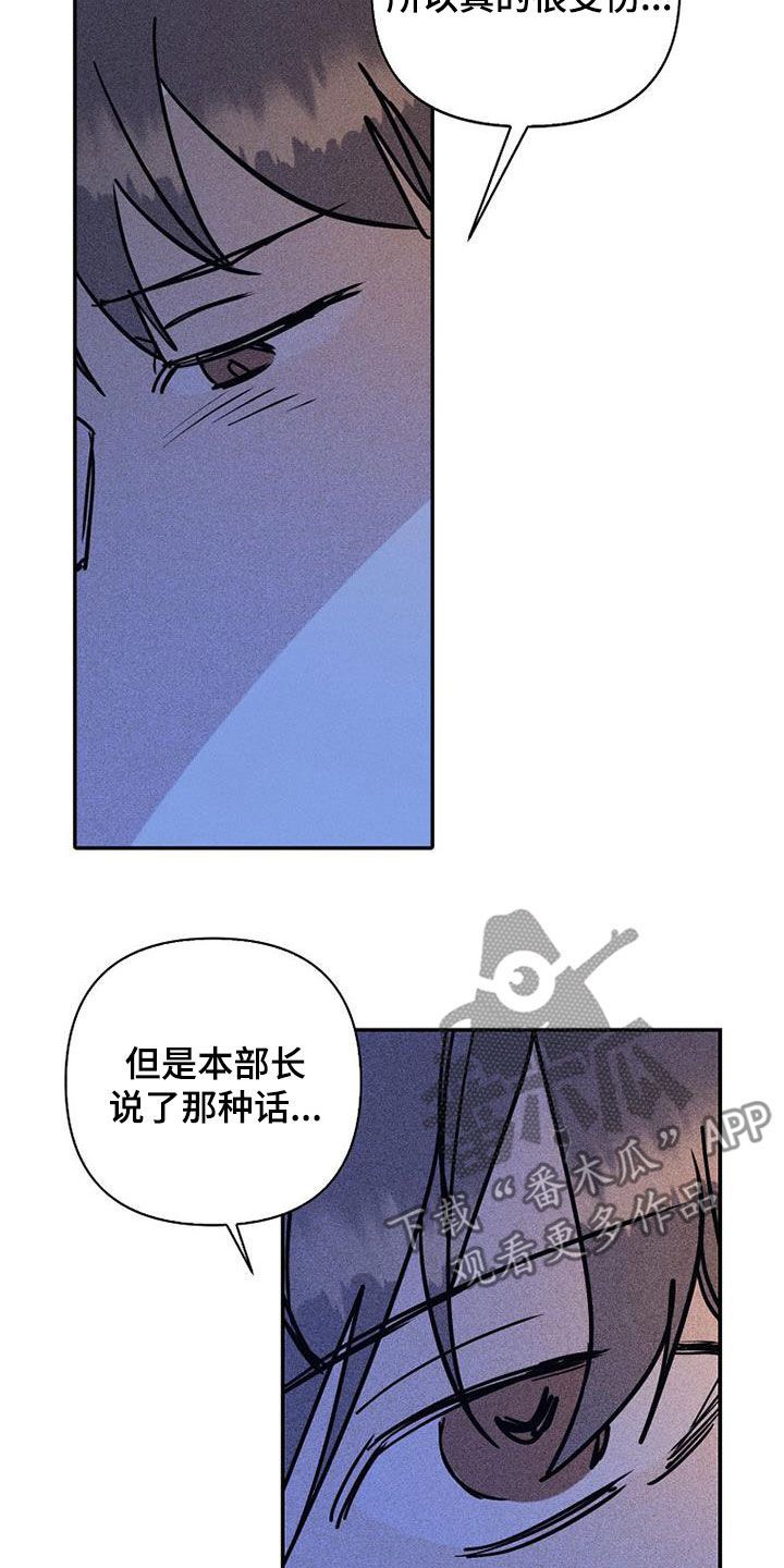 慢性咽炎做消融手术疼吗漫画,第94话1图