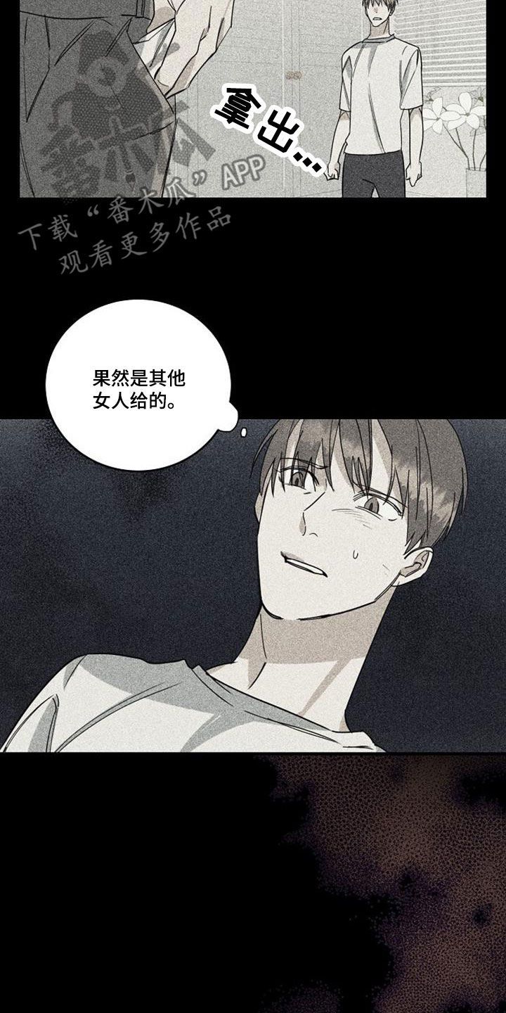 慢性咽喉炎等离子消融手术漫画,第53话5图