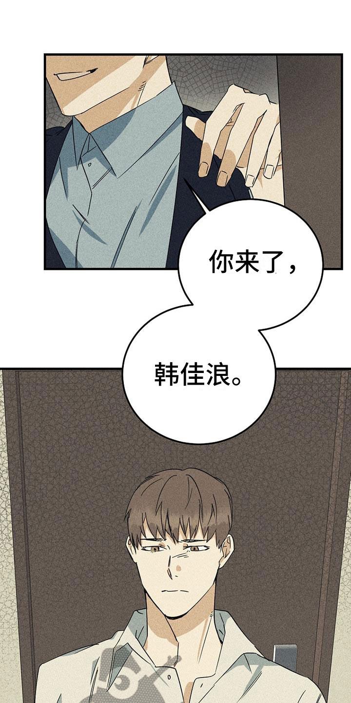 消融治疗法漫画,第4话3图