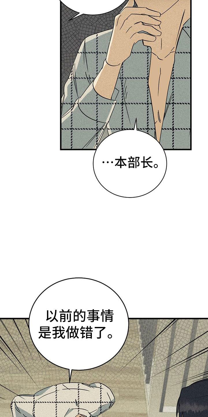 消融常见并发症漫画,第11话3图